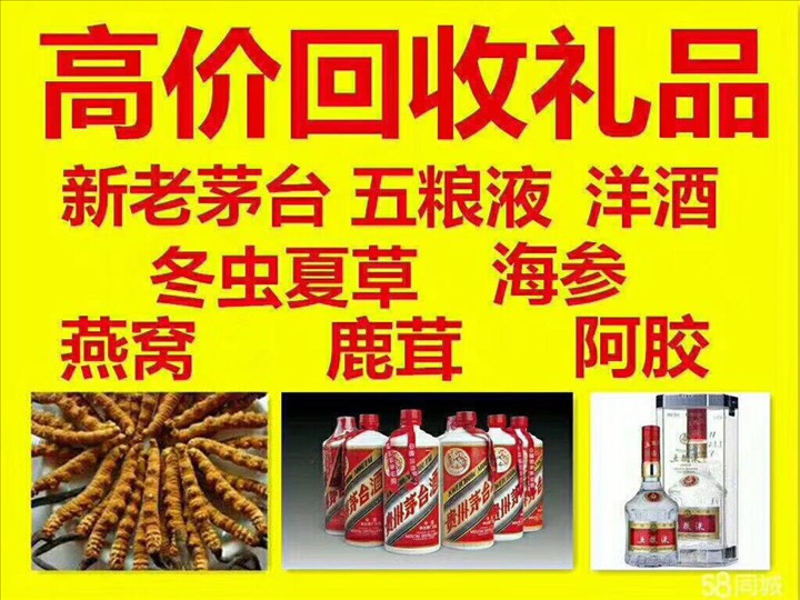 禄丰回收整箱茅台回收电话（附近推荐1.6公里/今日更新）